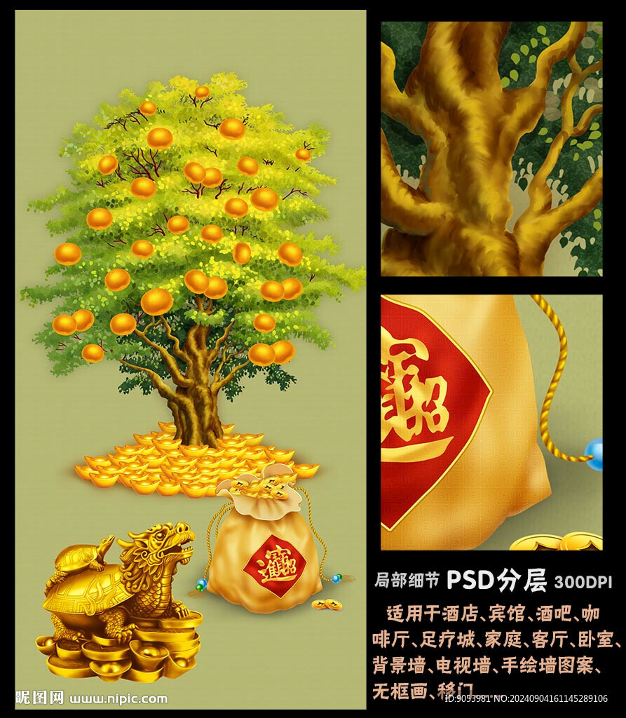 发财树