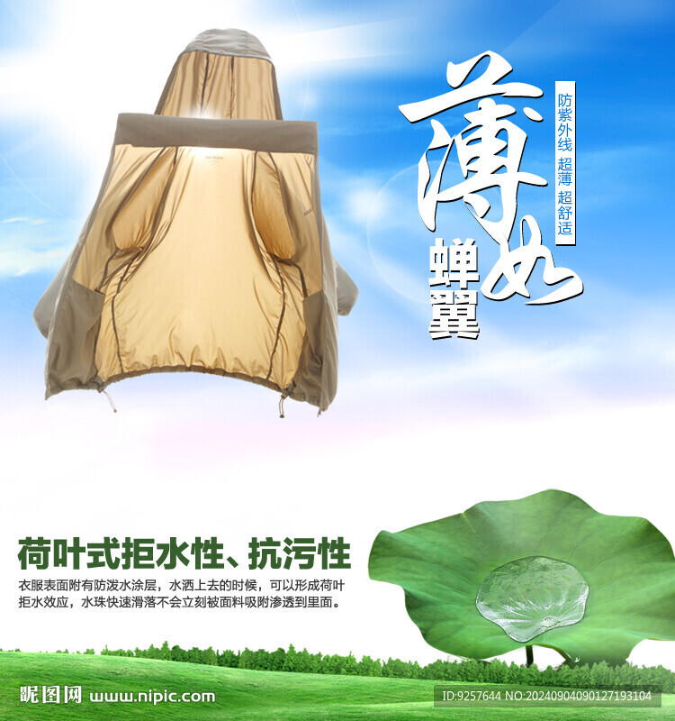 淘宝广告图