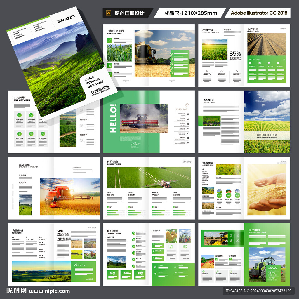 农业合作社画册