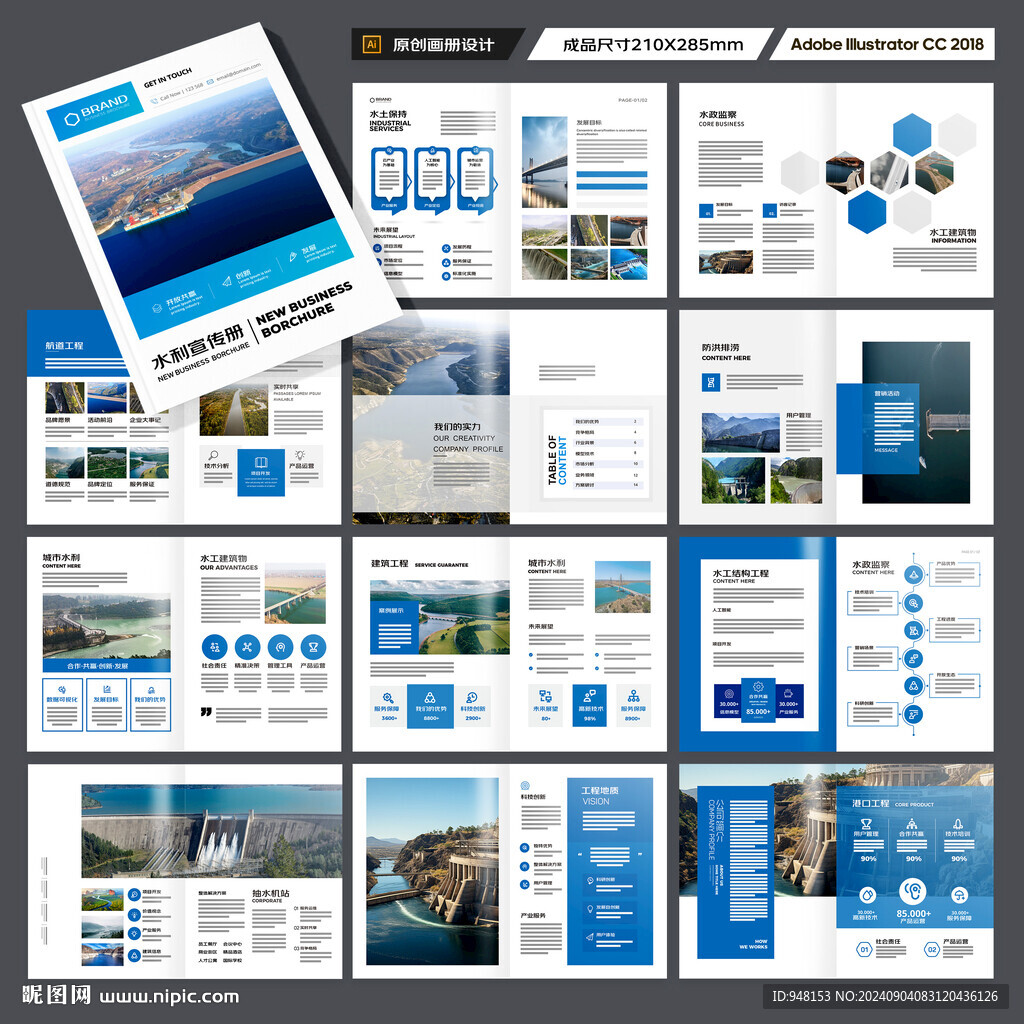 水电站画册