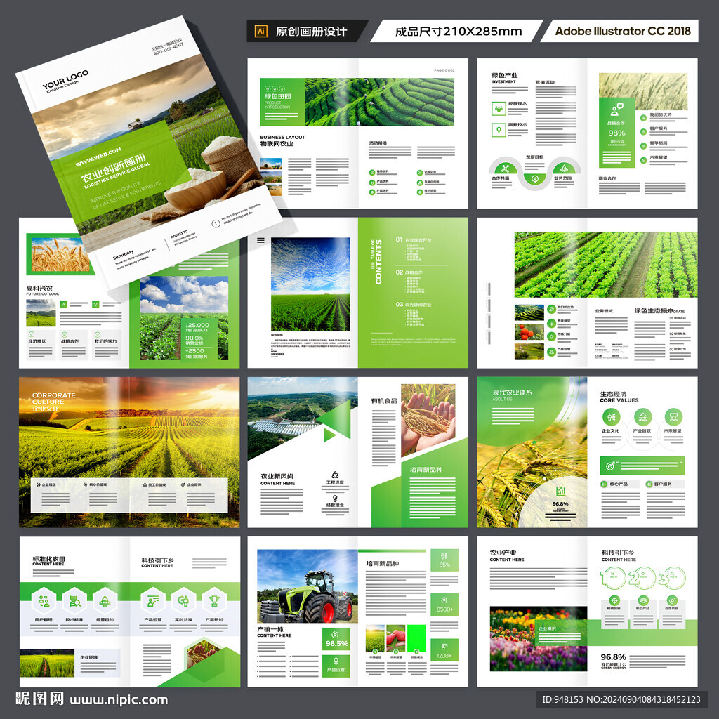 农业合作社画册