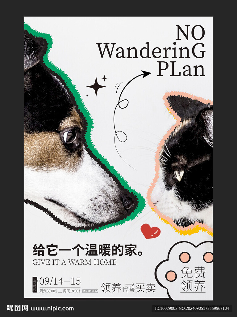 宠物海报