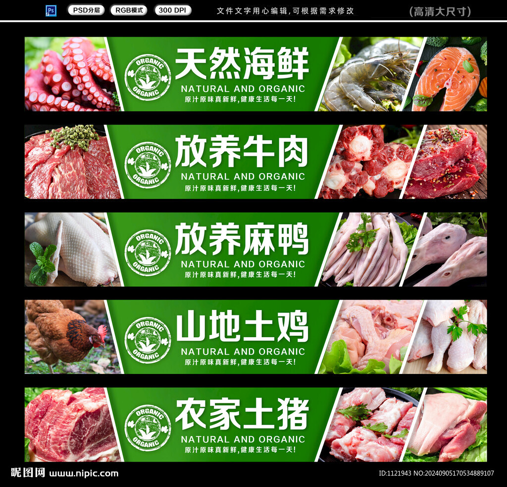 生鲜吊楣