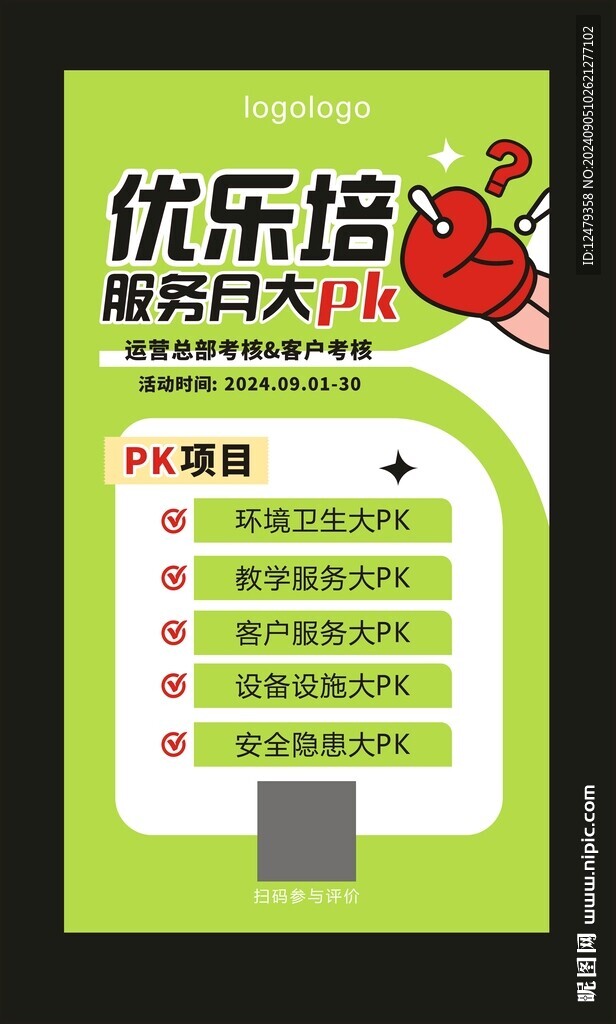 教培行业服务大pk