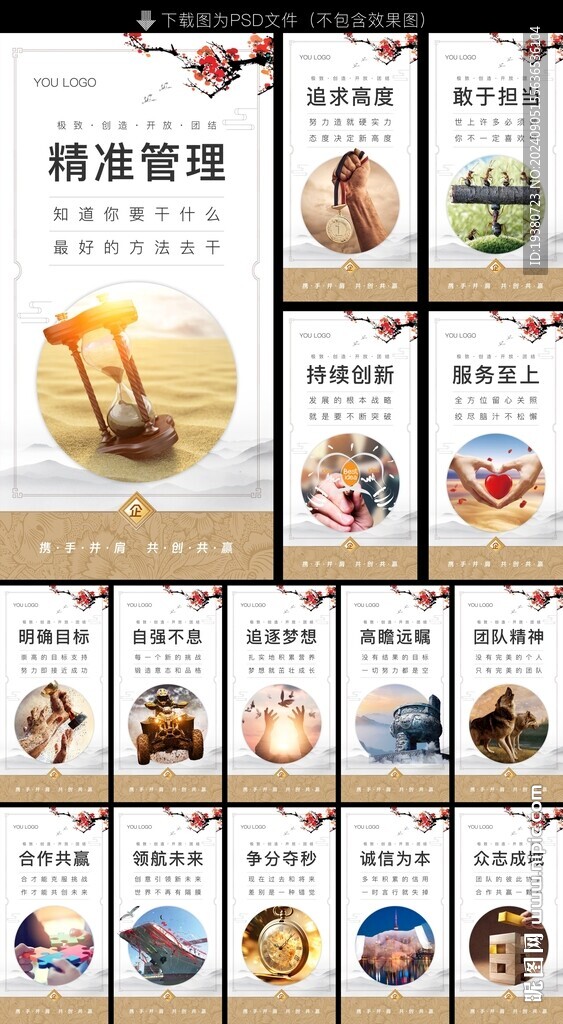 企业公司文化走廊展板