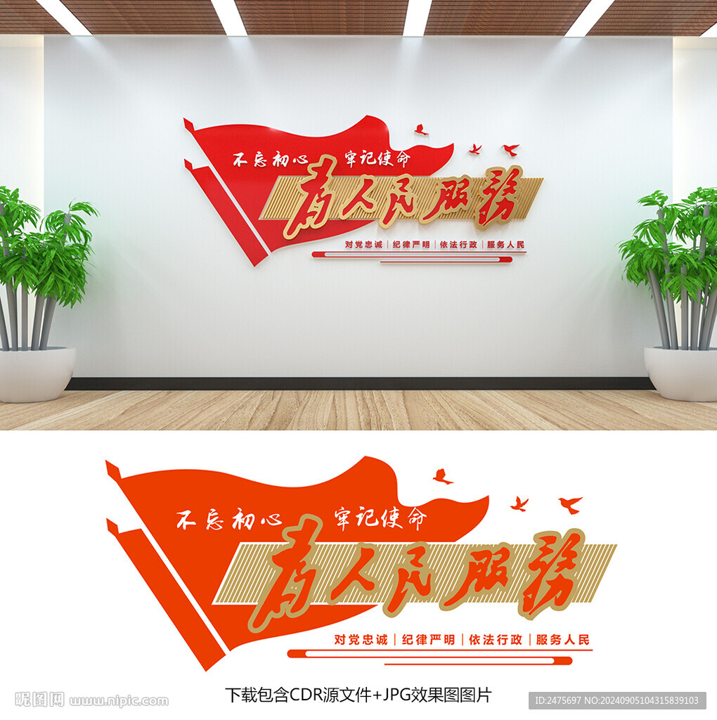 为人民服务