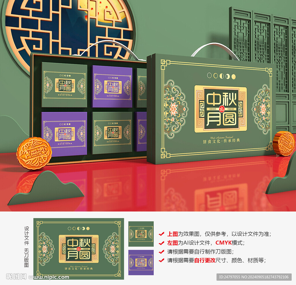 月饼包装 中秋礼盒