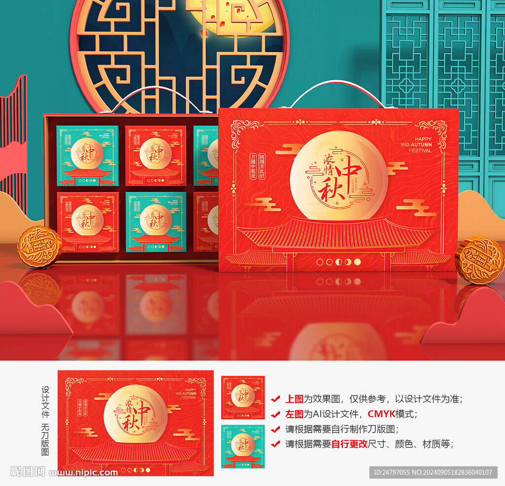 月饼包装 中秋礼盒