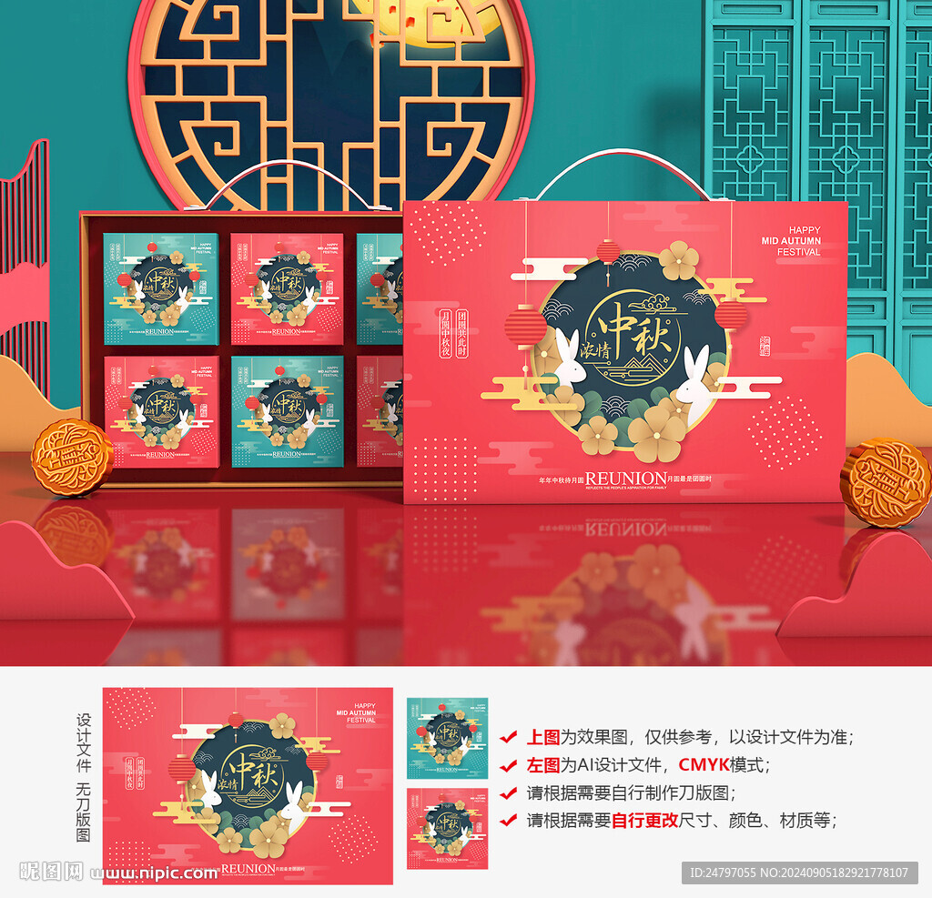 月饼包装 中秋礼盒