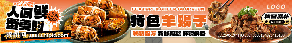 羊蝎子火锅五连图