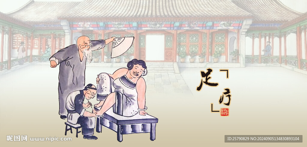 足疗修脚