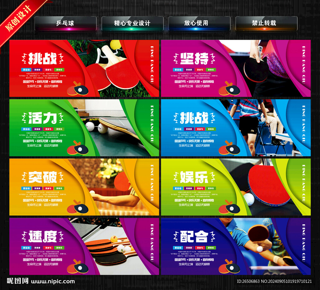 乒乓球