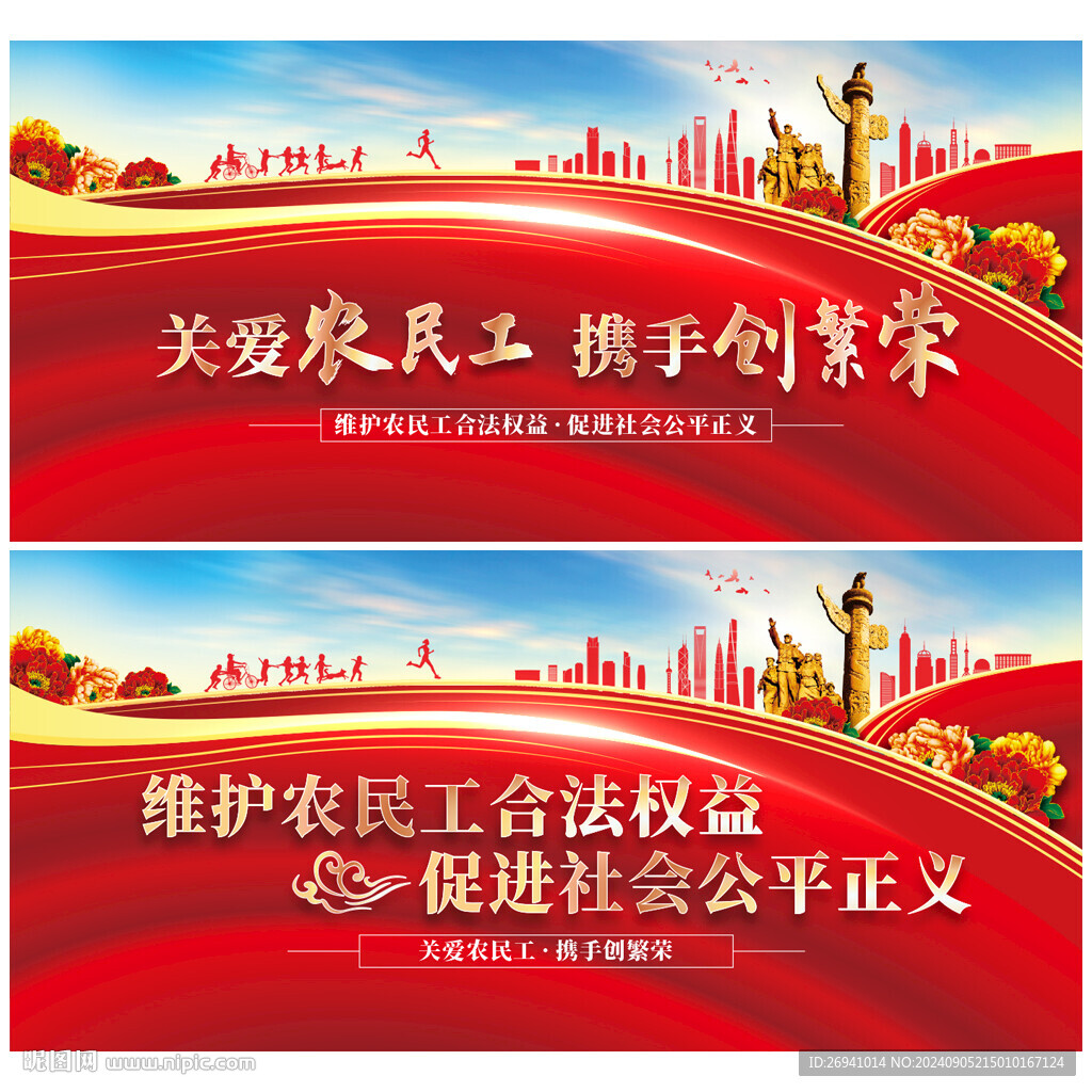 关爱农民工