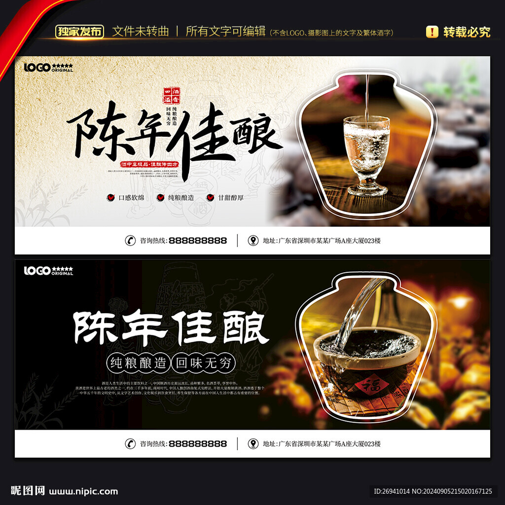 酒文化