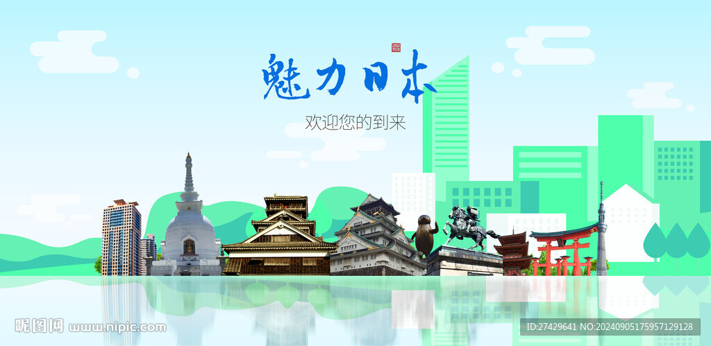 日本