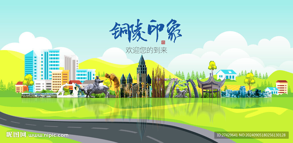 铜陵