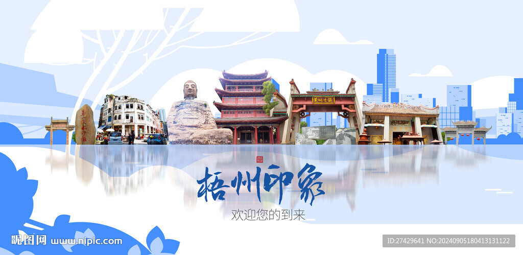 梧州