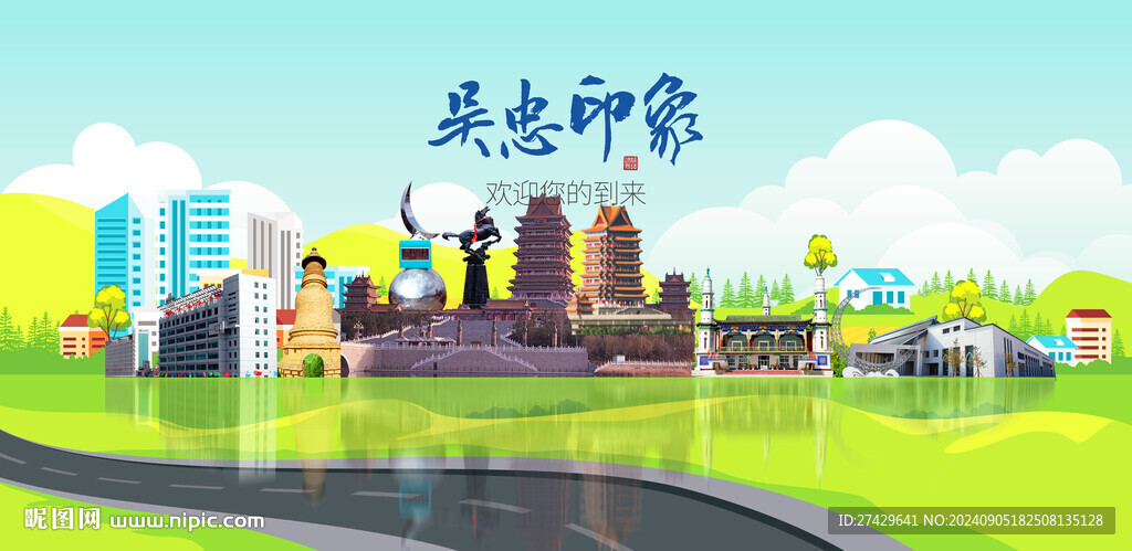 吴忠