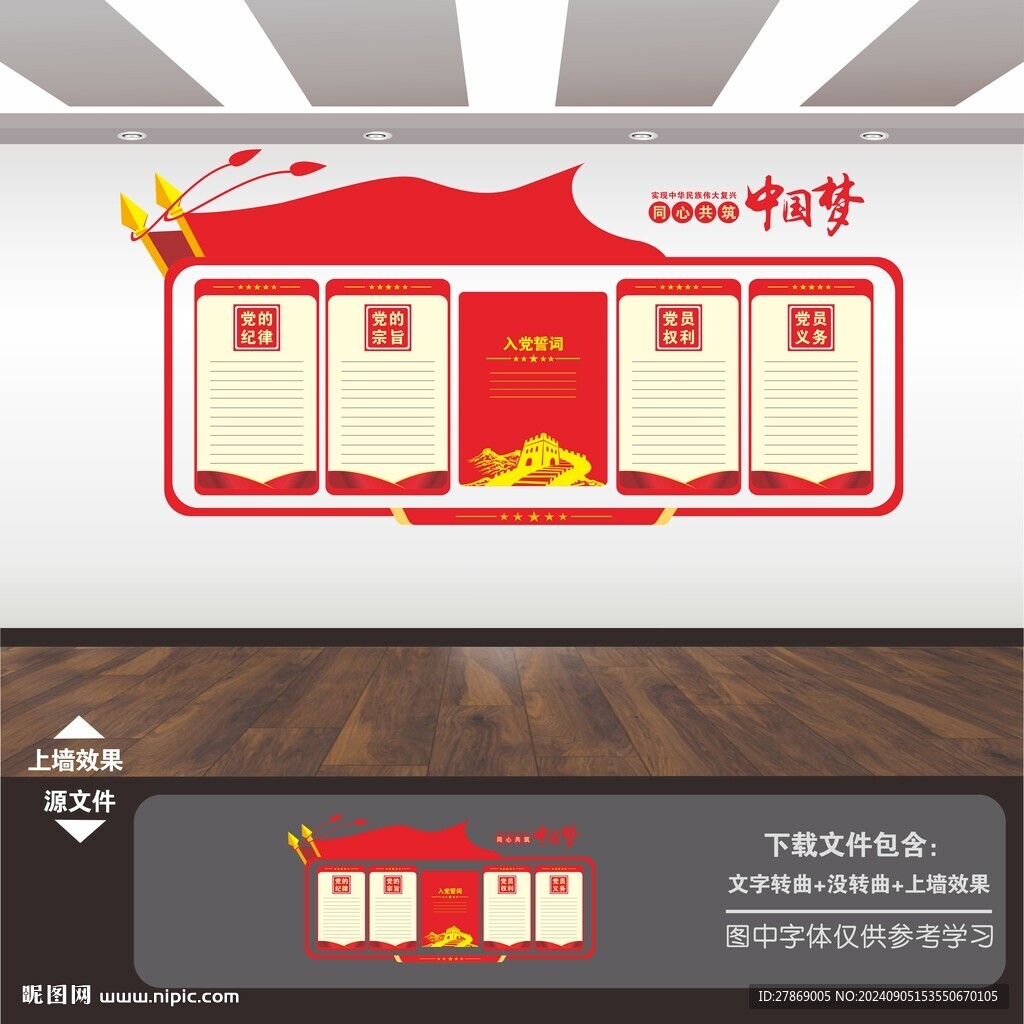党员活动室