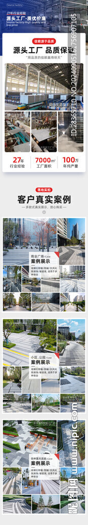 瓷砖详情页