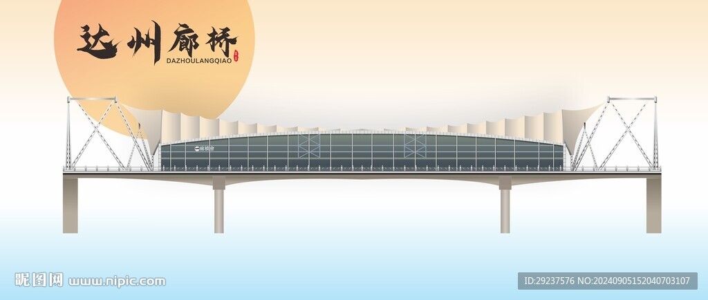达州廊桥