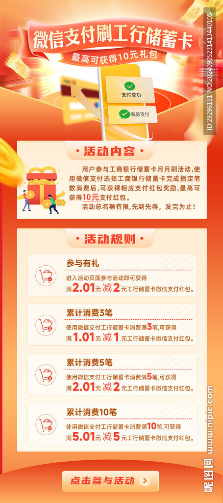 银行展架 