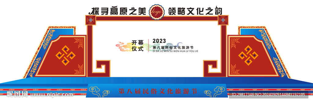 藏式舞台