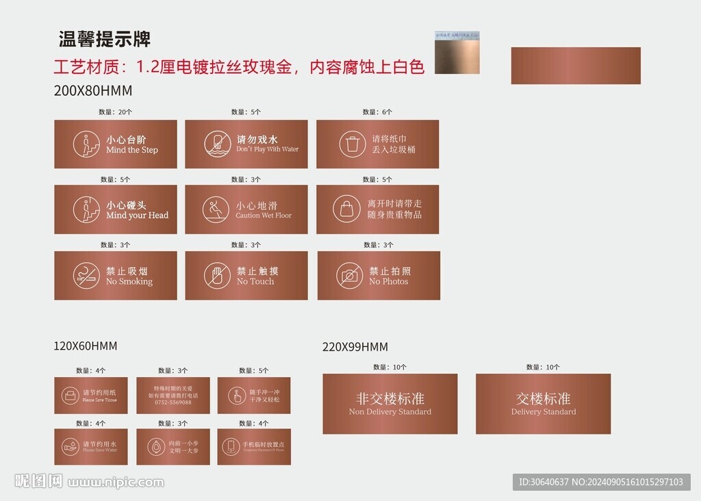 标识导视系统图片