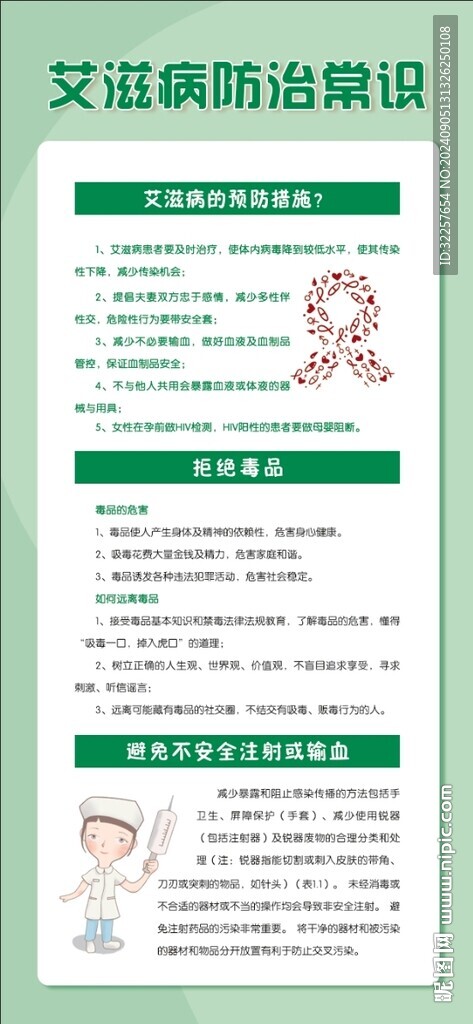 艾滋病