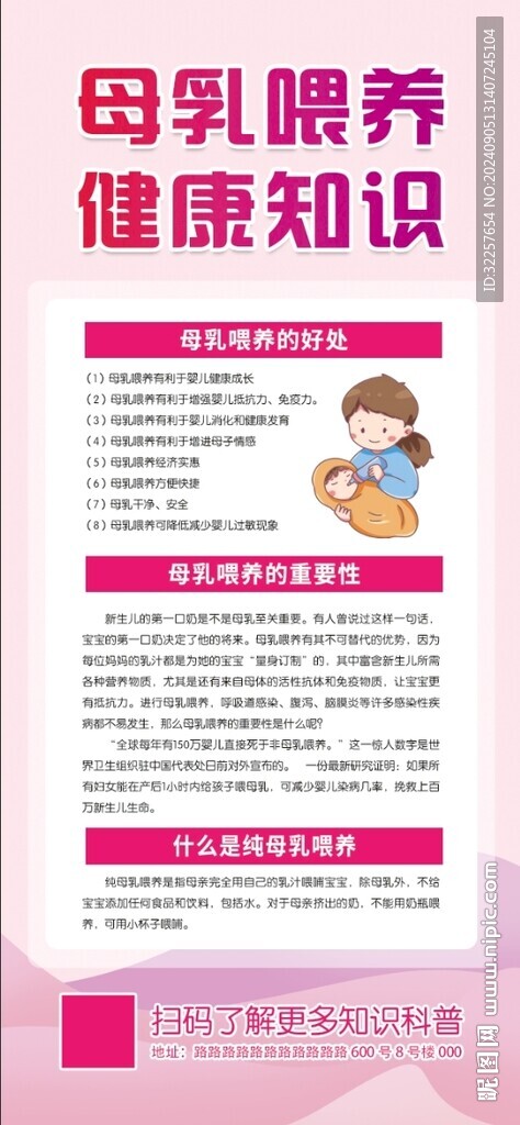 母乳喂养