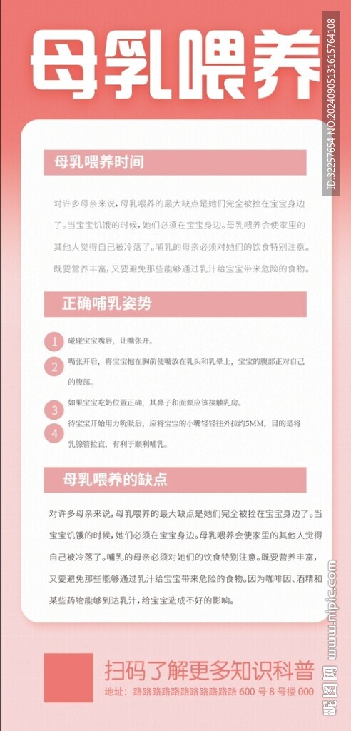 母乳喂养