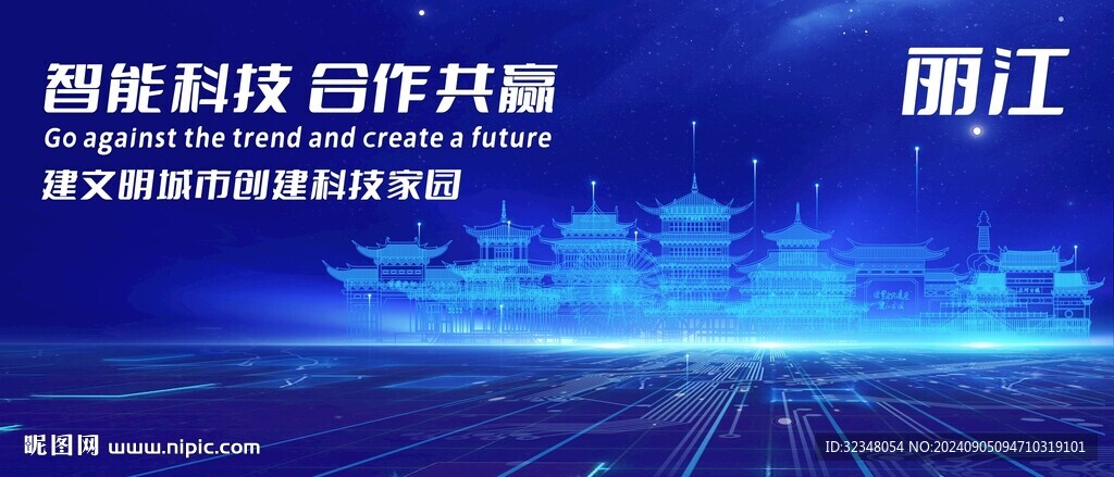 丽江地标