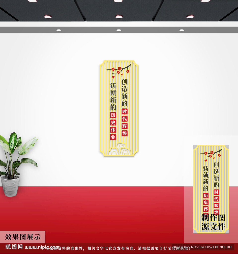 党建文化墙