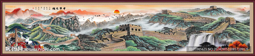 长城山水画