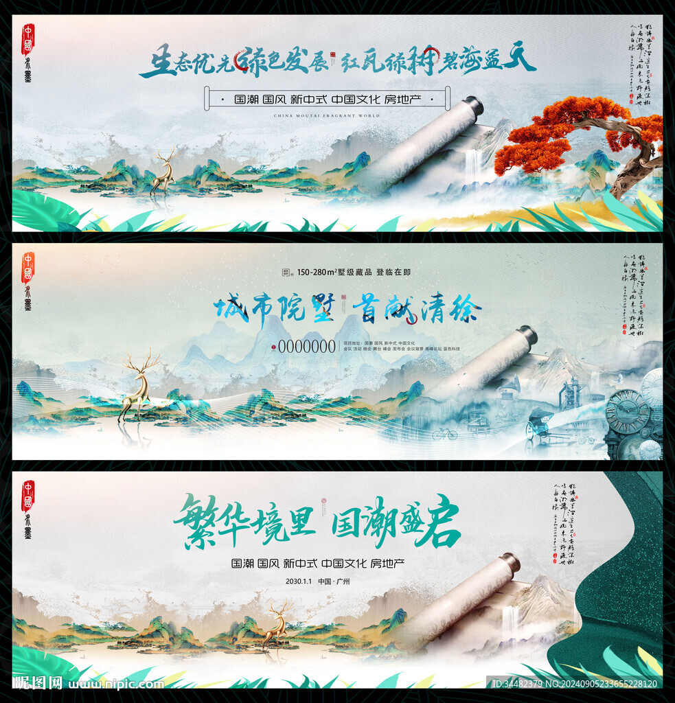 房地产 