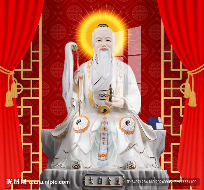  太白金星 