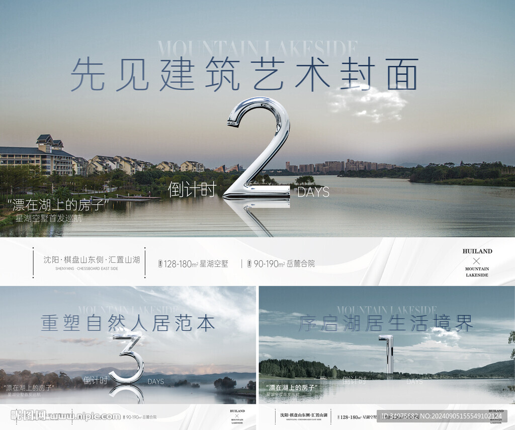 倒计时