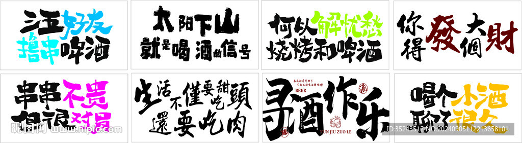 网红酒吧打卡墙