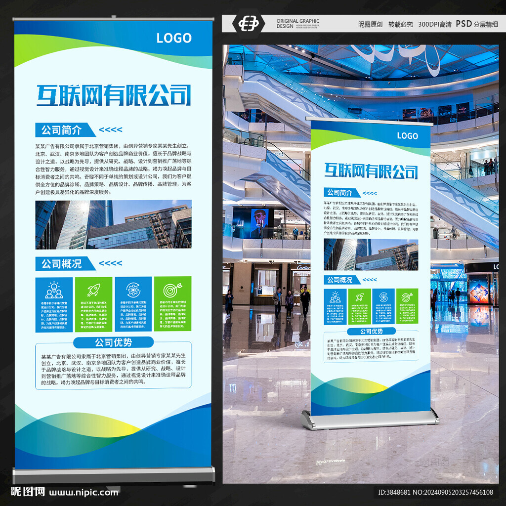 企业展架