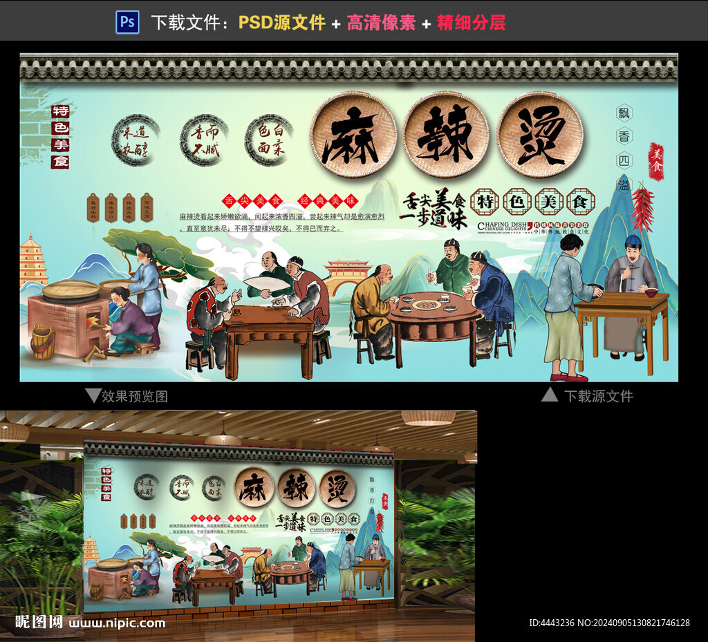 麻辣烫