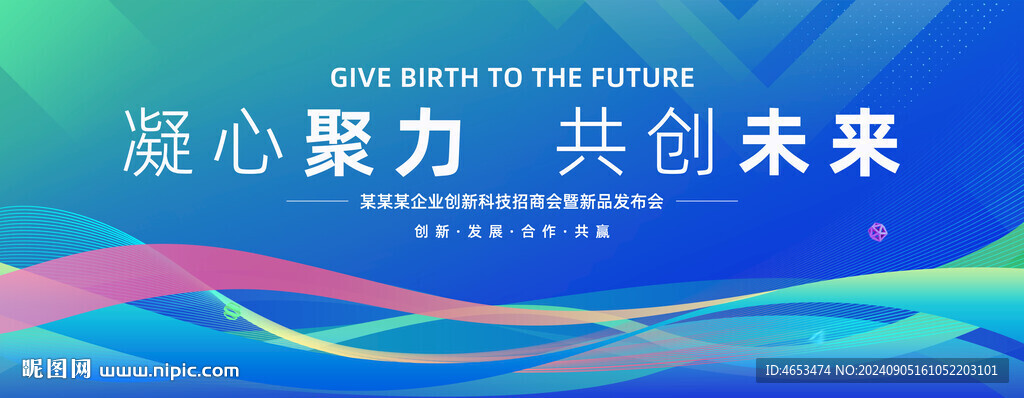 蓝色会议活动背景