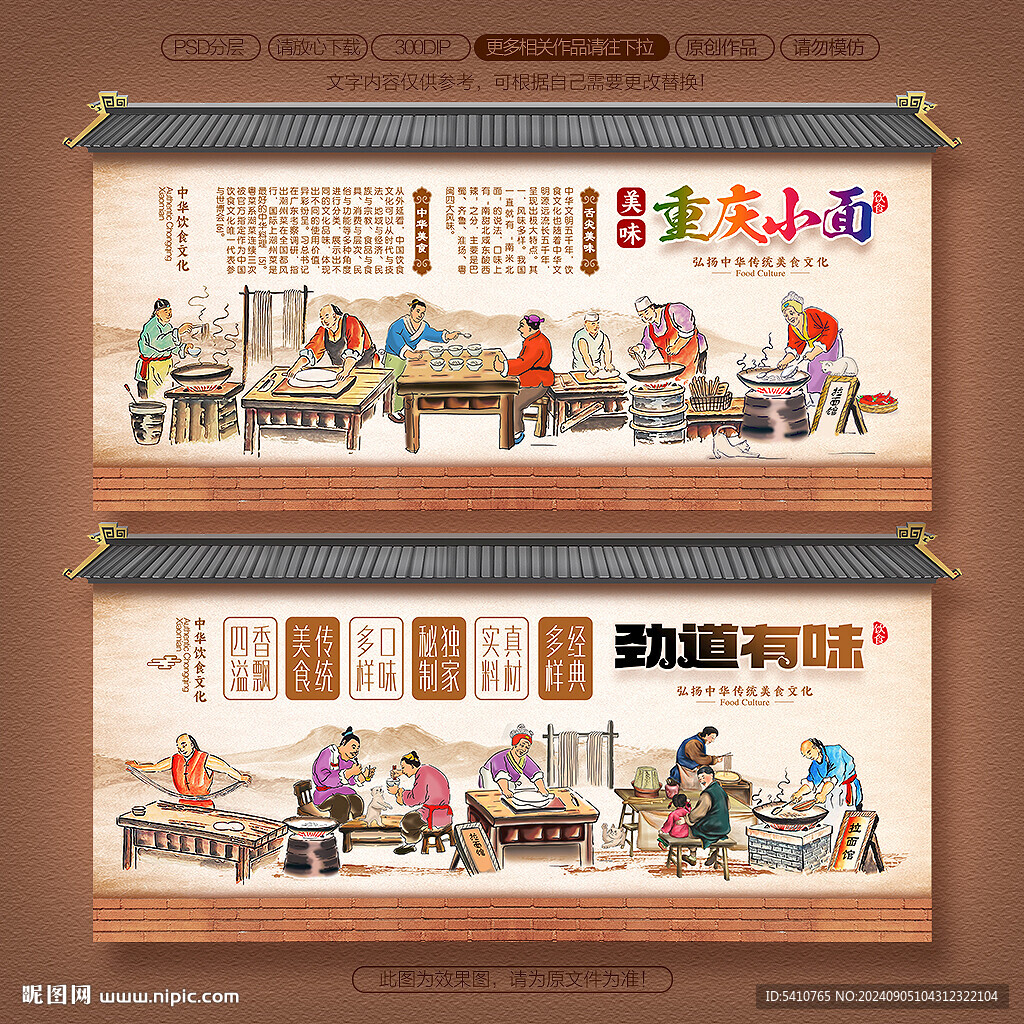 重庆小面