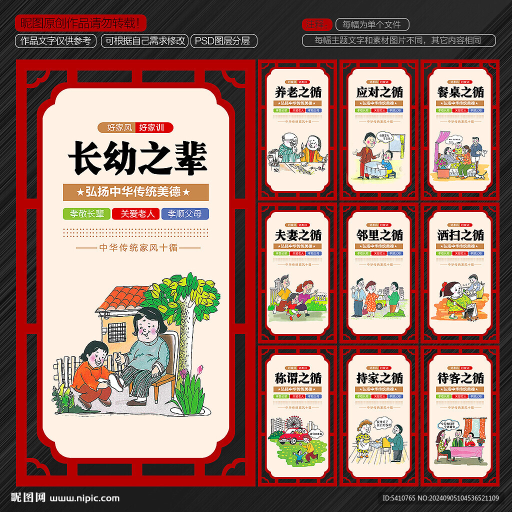 家风十循