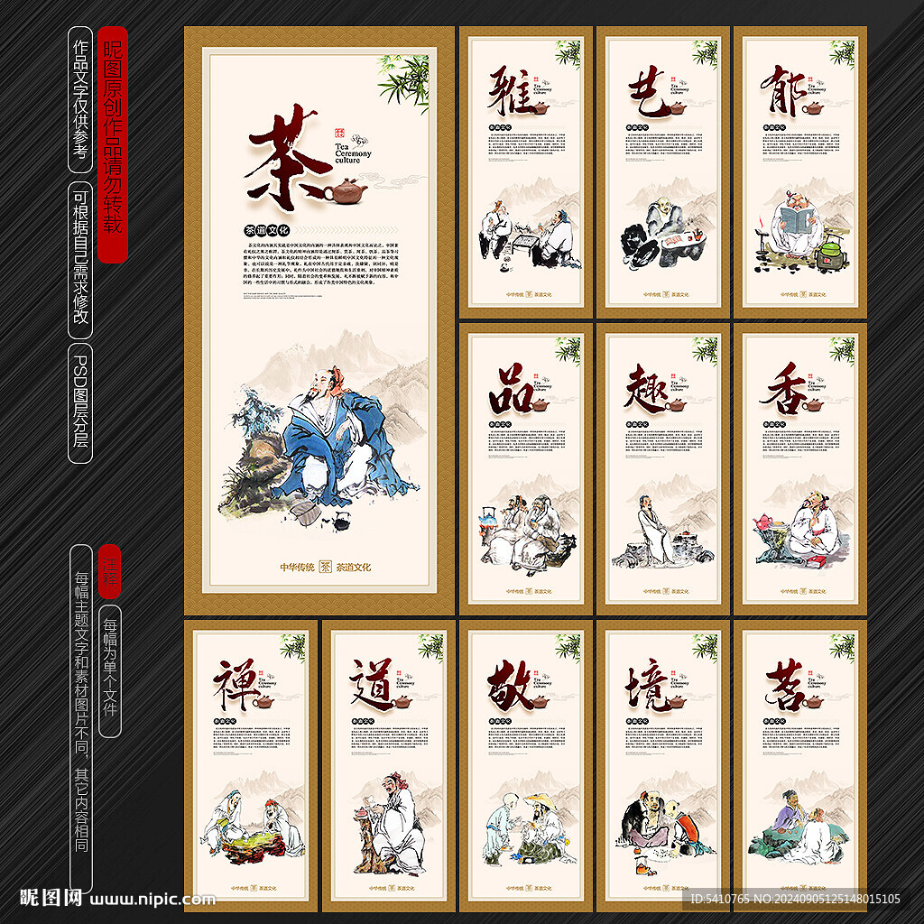 茶文化