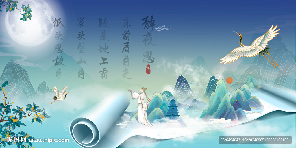 李白唐诗静夜思诗歌意境画面