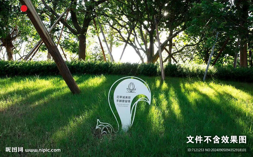 松鼠花草牌