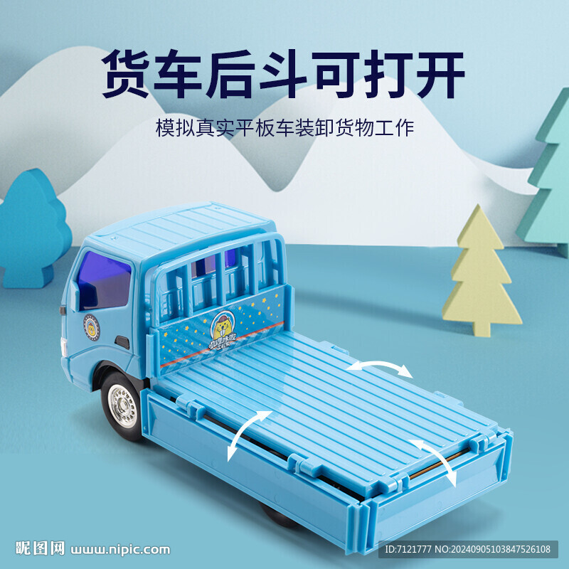 货车