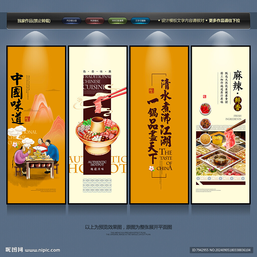 火锅