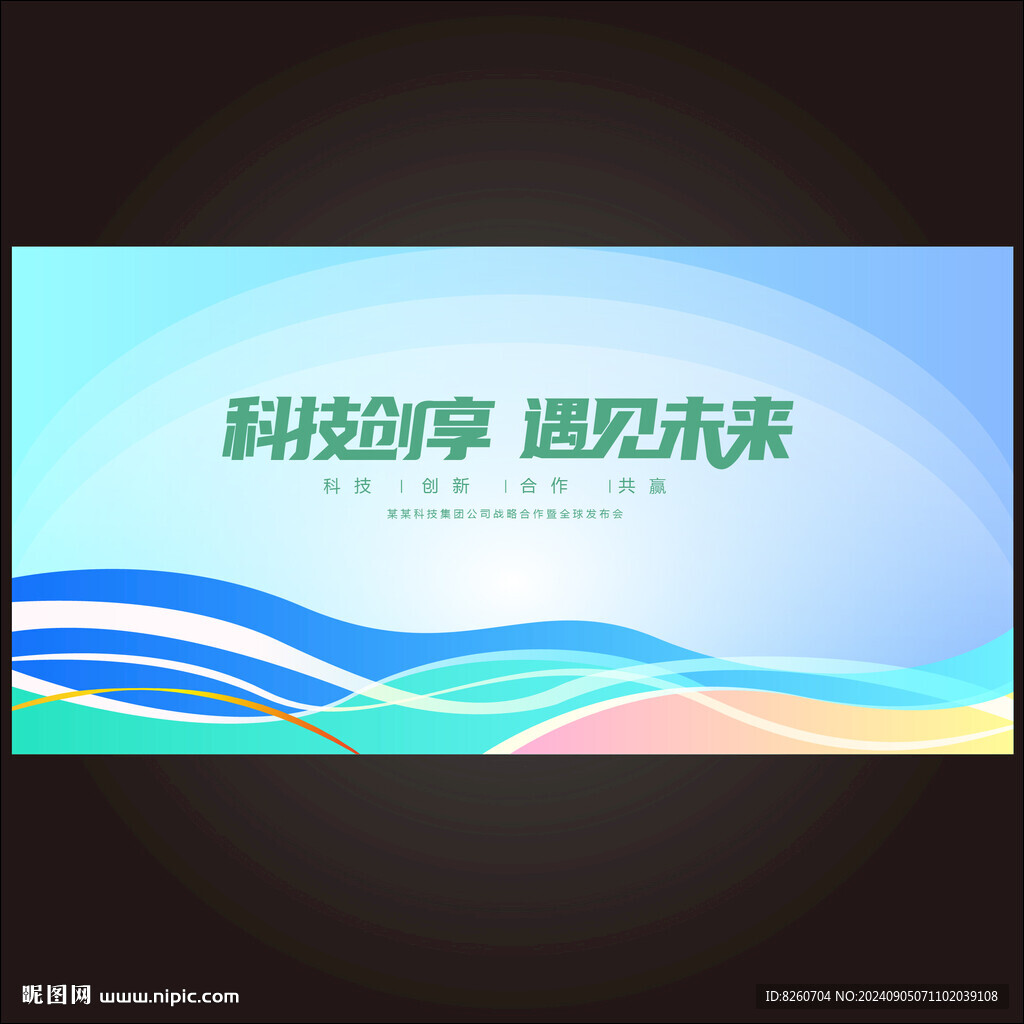 蓝绿色背景