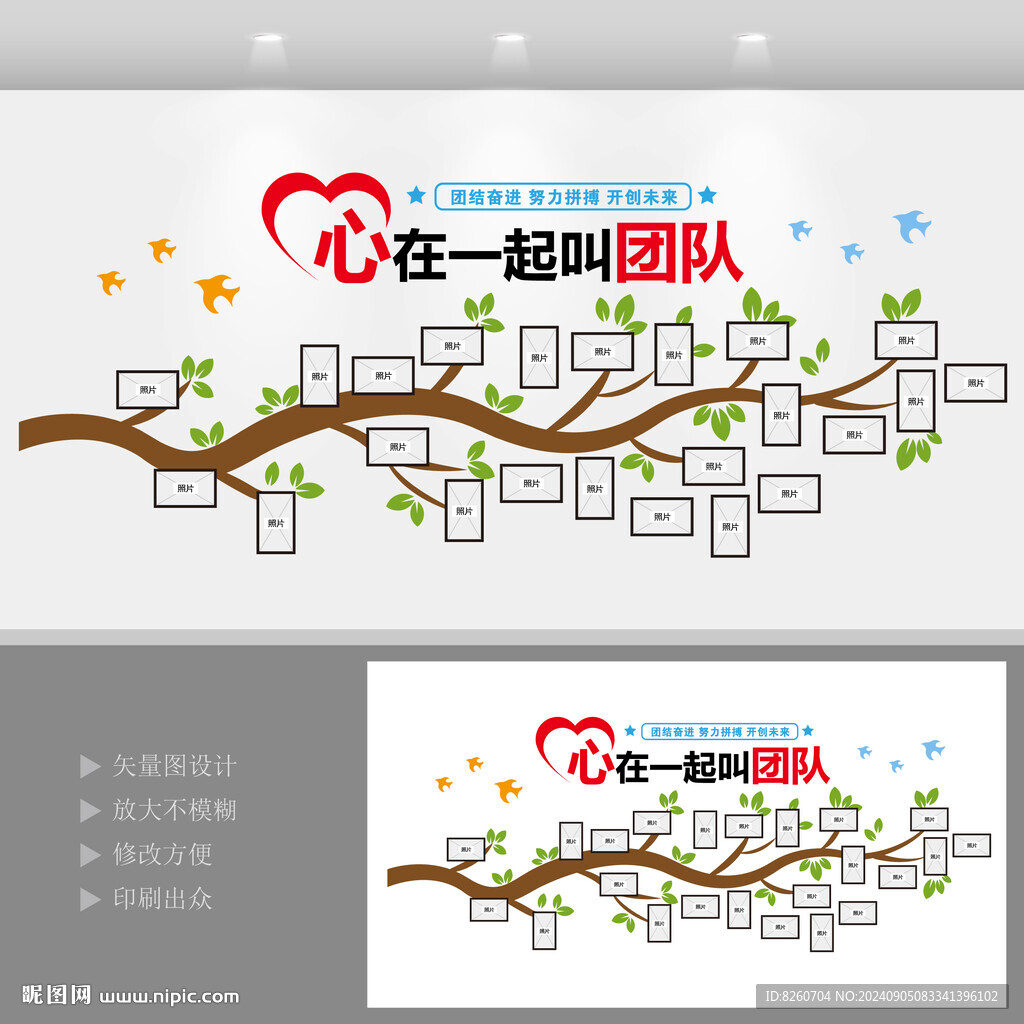 心在一起叫团队文化墙